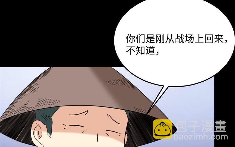 160 流言(1/3)-第171话