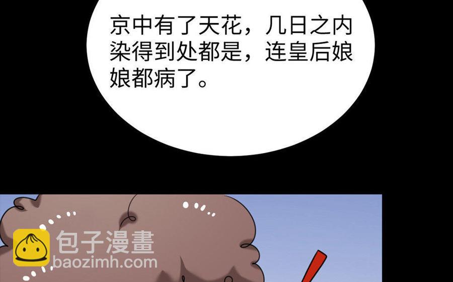 160 流言(1/3)-第171话
