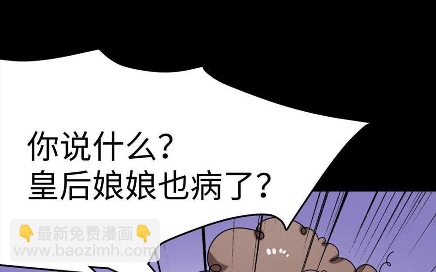 160 流言(1/3)-第171话