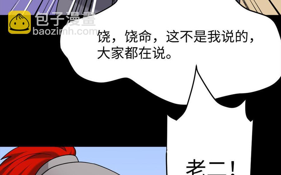 160 流言(1/3)-第171话