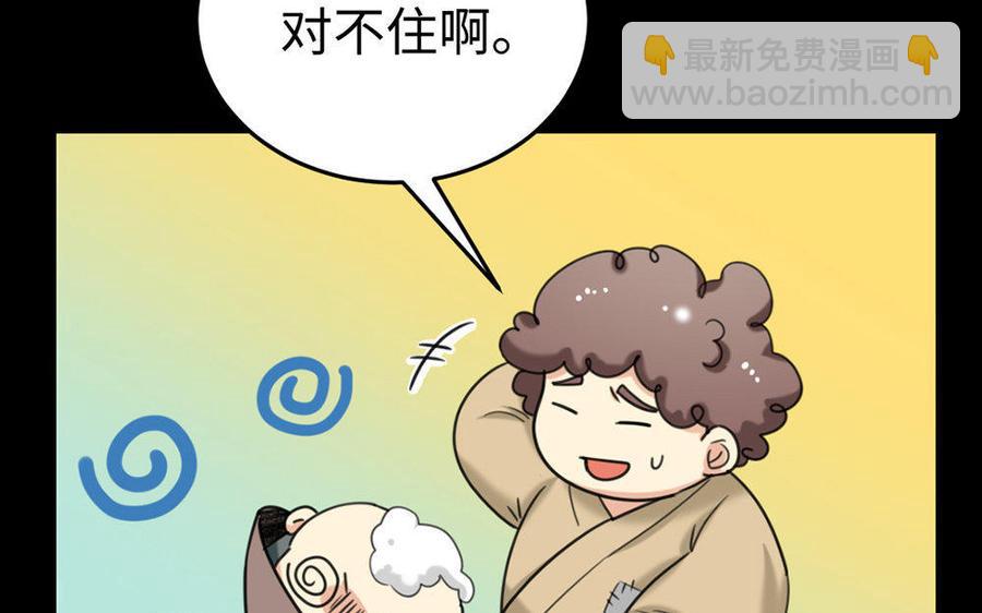 160 流言(1/3)-第171话