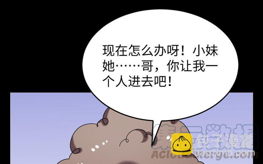 160 流言(1/3)-第171话
