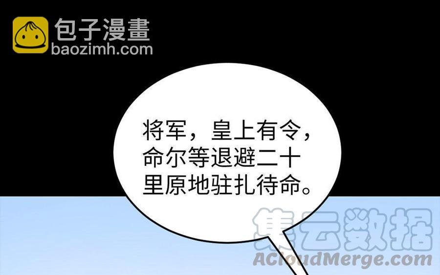 160 流言(1/3)-第171话