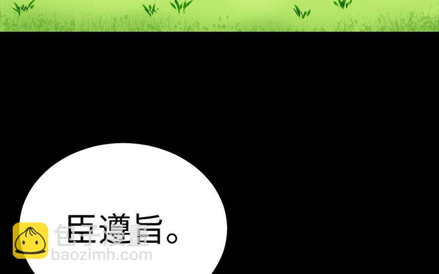 160 流言(1/3)-第171话