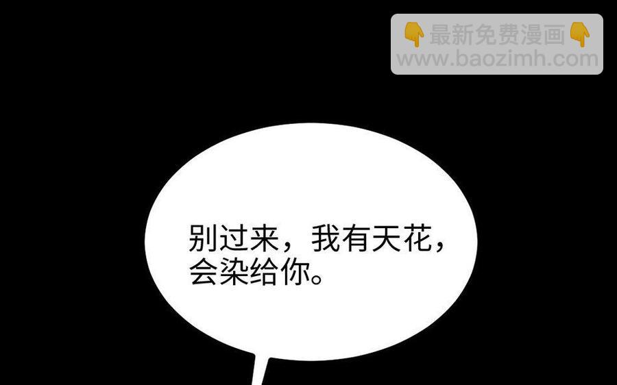 162 活下去(1/3)-第173话