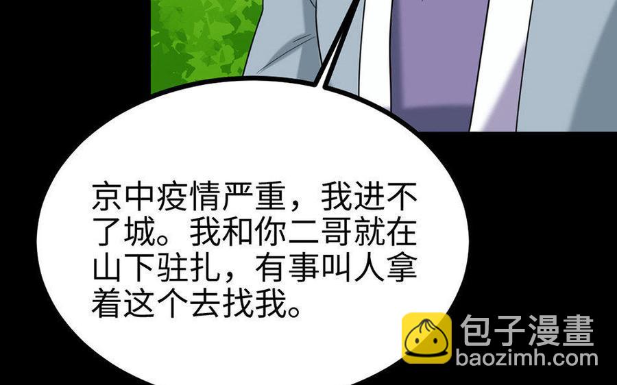 162 活下去(1/3)-第173话