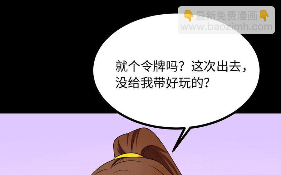 162 活下去(1/3)-第173话