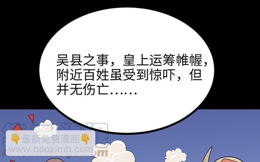 162 活下去(1/3)-第173话