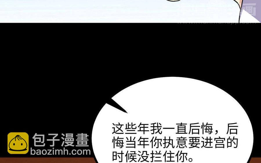 162 活下去(1/3)-第173话