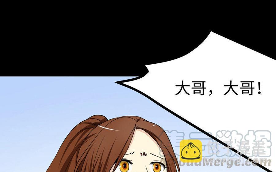 162 活下去(1/3)-第173话