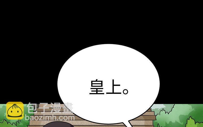 165 臂膀(1/4)-第175话