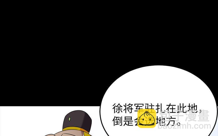 165 臂膀(1/4)-第175话