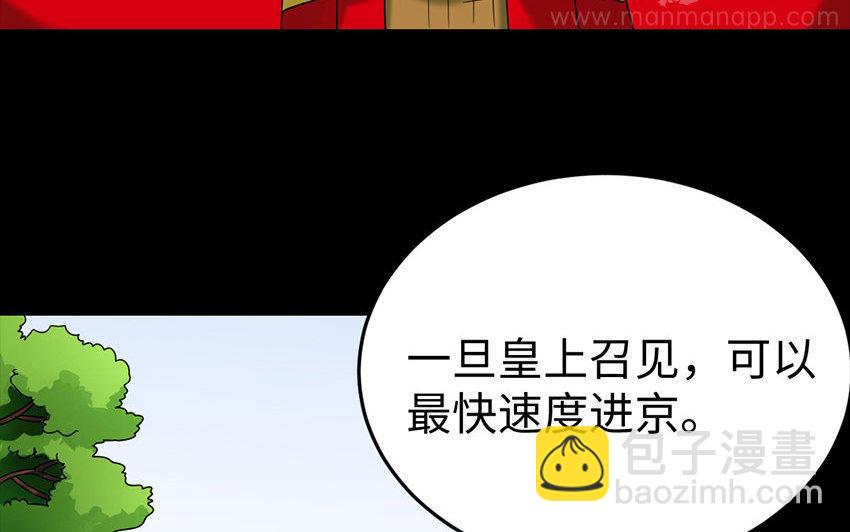 165 臂膀(1/4)-第175话
