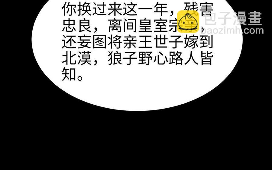 167 操戈(1/4)-第177话