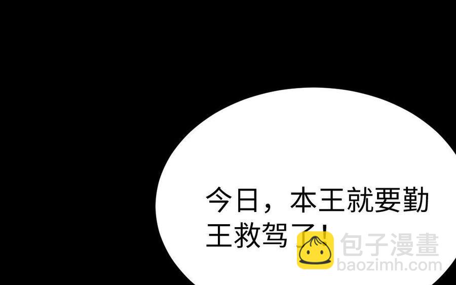 167 操戈(1/4)-第177话