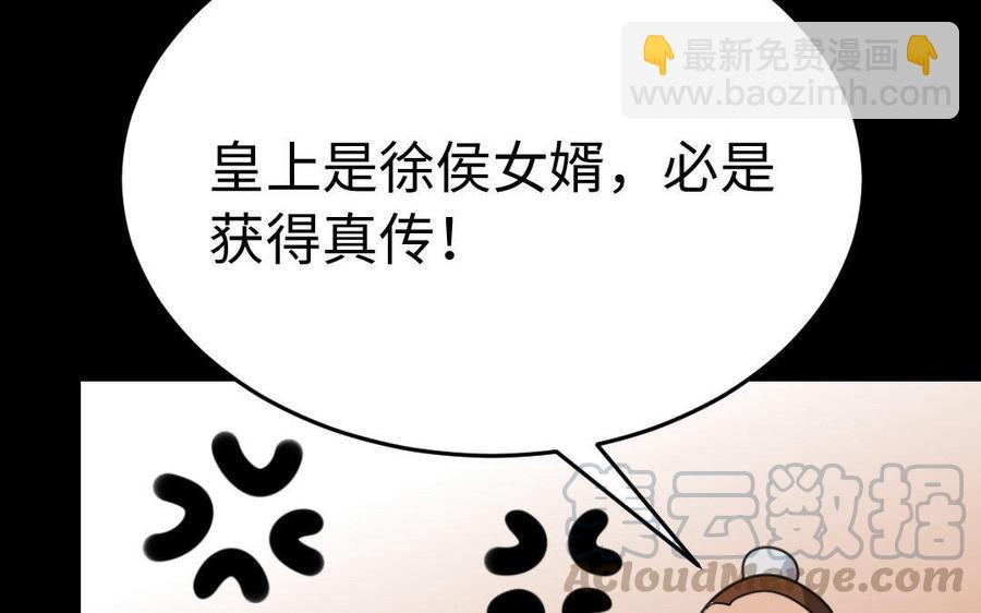 167 操戈(1/4)-第177话
