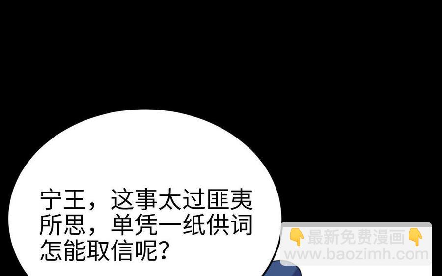 167 操戈(1/4)-第177话