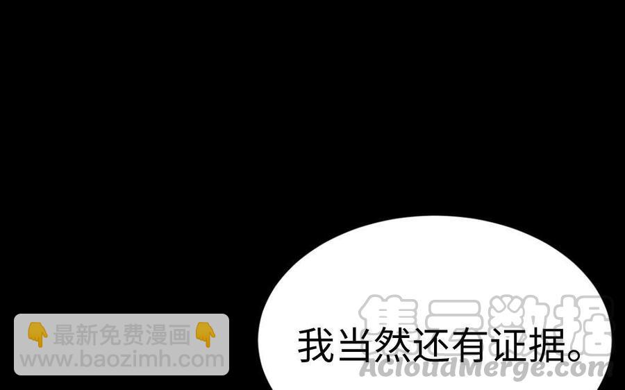 167 操戈(1/4)-第177话