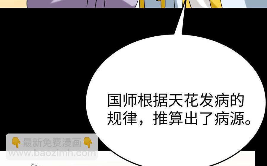169 英姿(1/4)-第179话