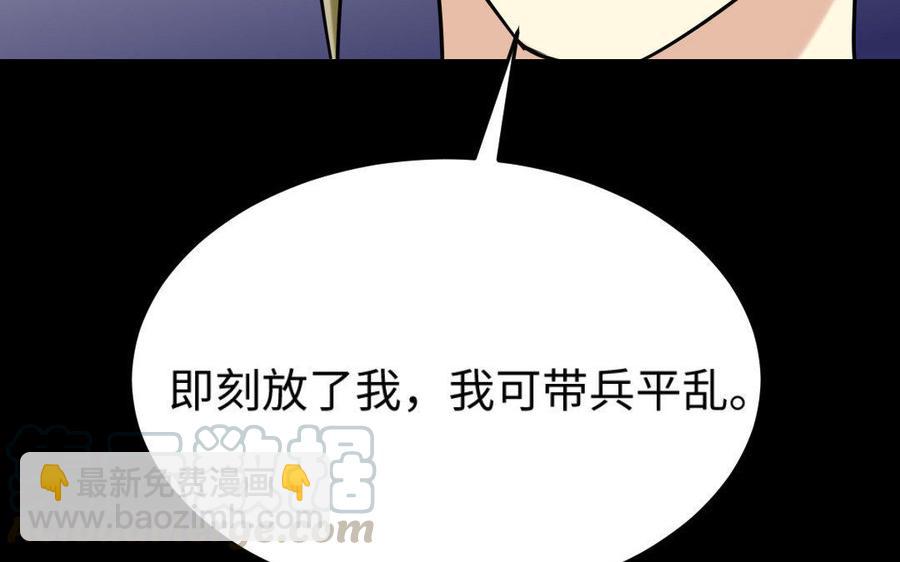 171 圈套(1/4)-第181话