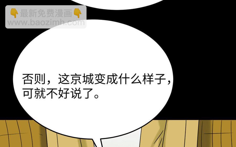 171 圈套(1/4)-第181话