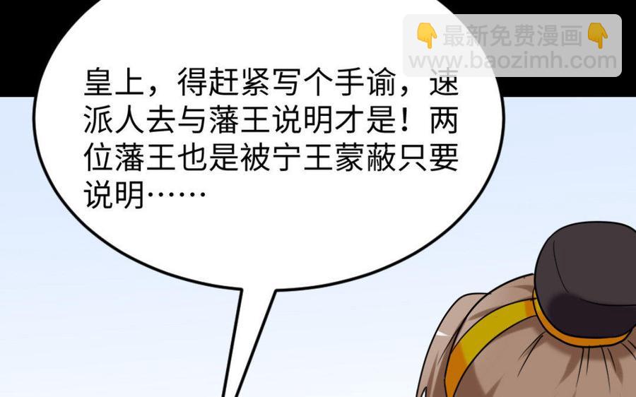 171 圈套(1/4)-第181话