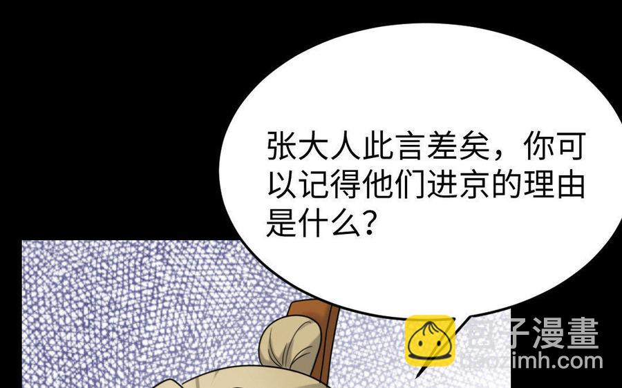 171 圈套(1/4)-第181话