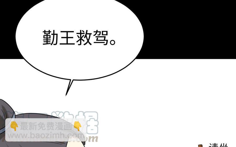 171 圈套(1/4)-第181话