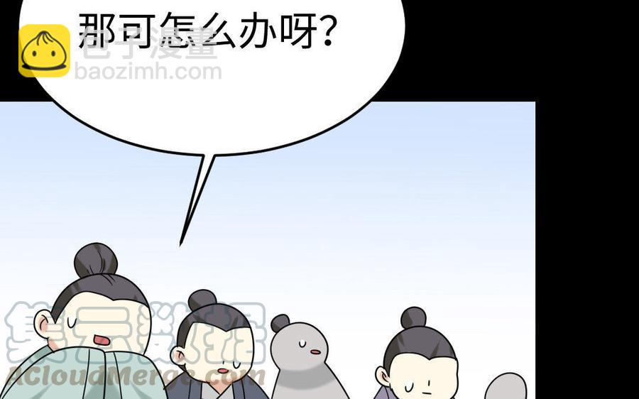171 圈套(1/4)-第181话