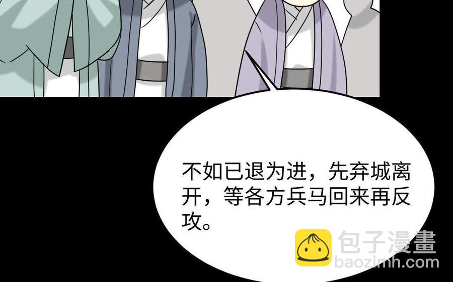 171 圈套(1/4)-第181话
