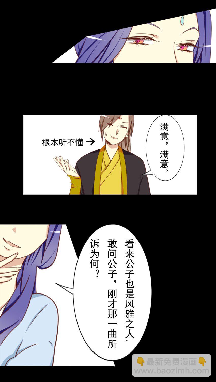 19 竟然连花魁都搞掂了？！-第19话