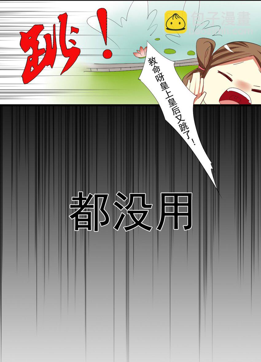 3 你替朕去上朝-第3话