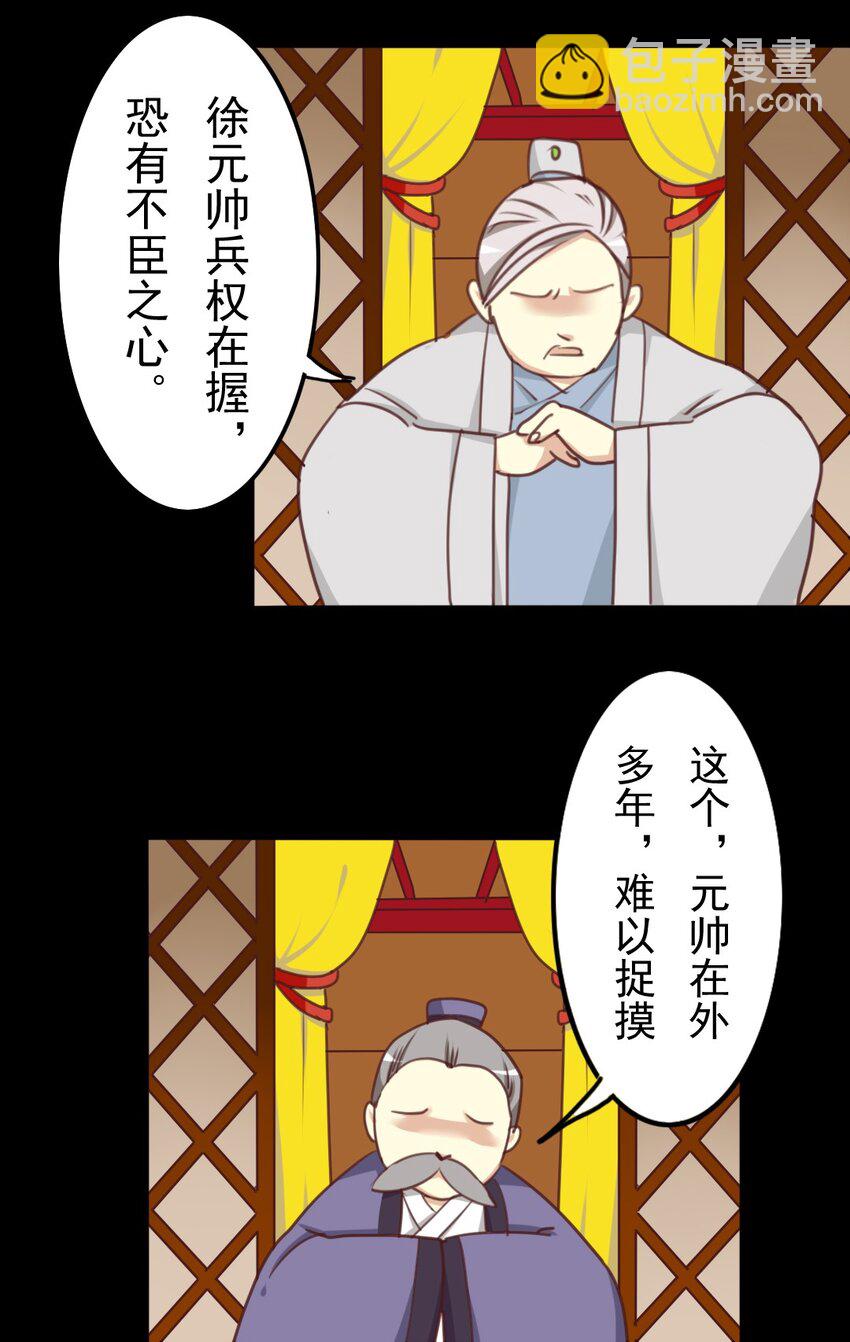 21 来那个的日子到了&hellip;&hellip;-第21话