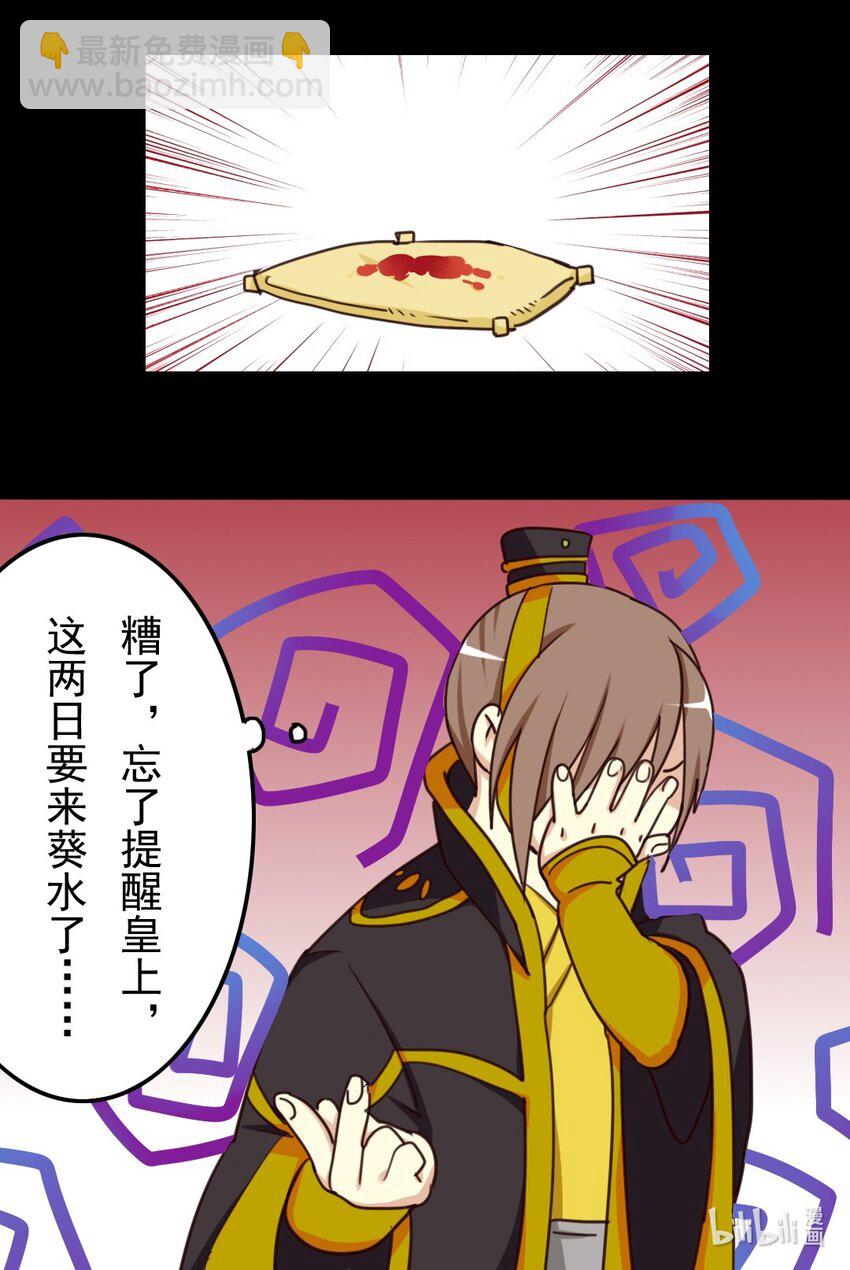 21 来那个的日子到了&hellip;&hellip;-第21话