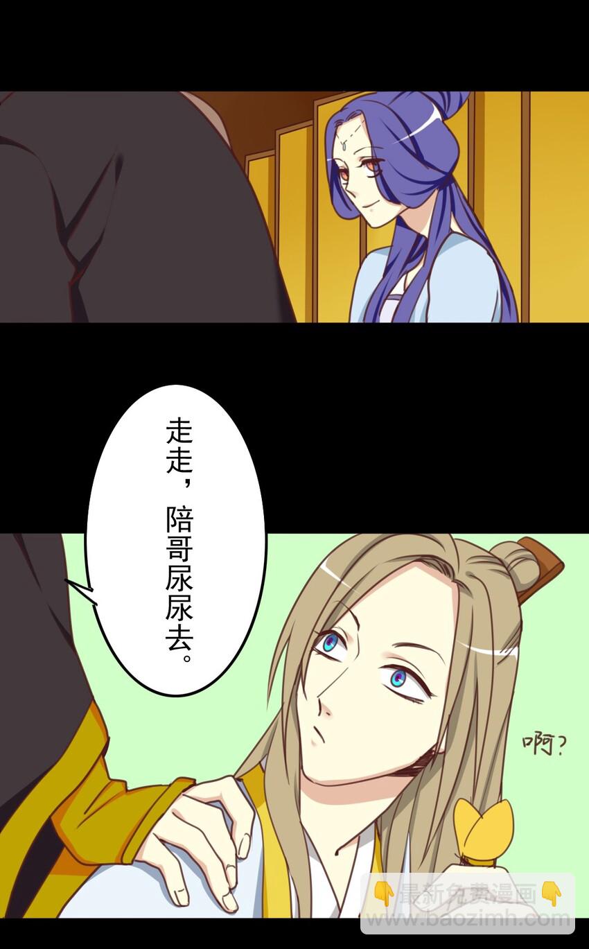 21 来那个的日子到了&hellip;&hellip;-第21话