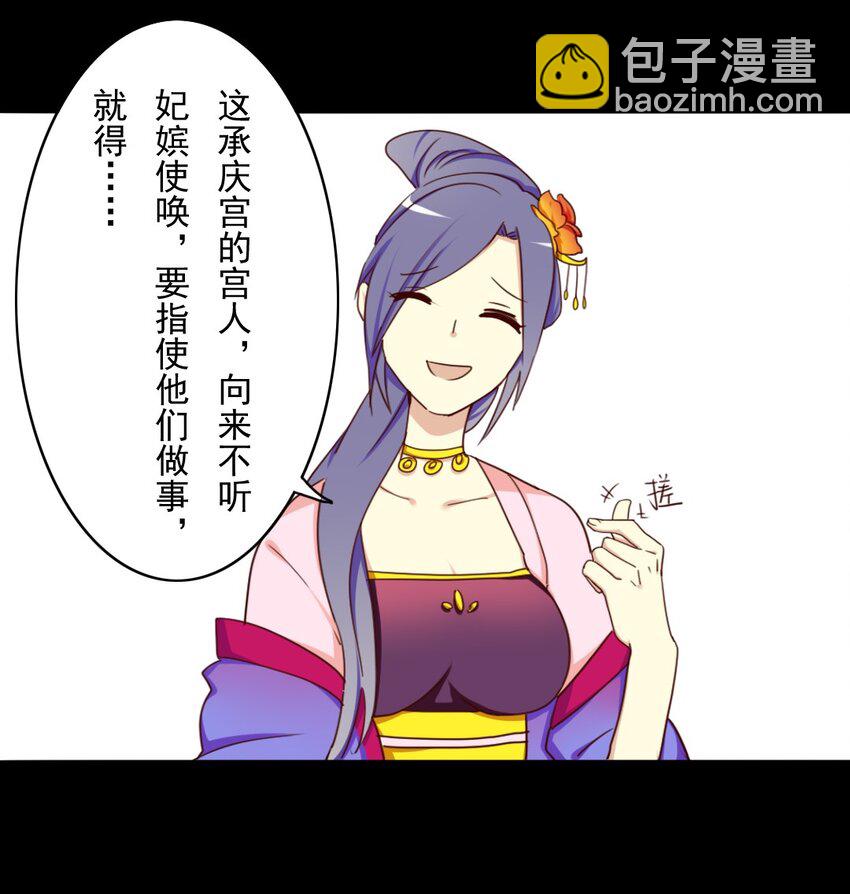 23 皇后竟然会看账本？！-第23话