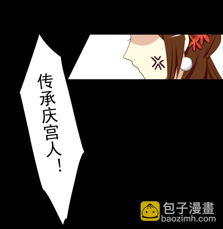 23 皇后竟然会看账本？！-第23话