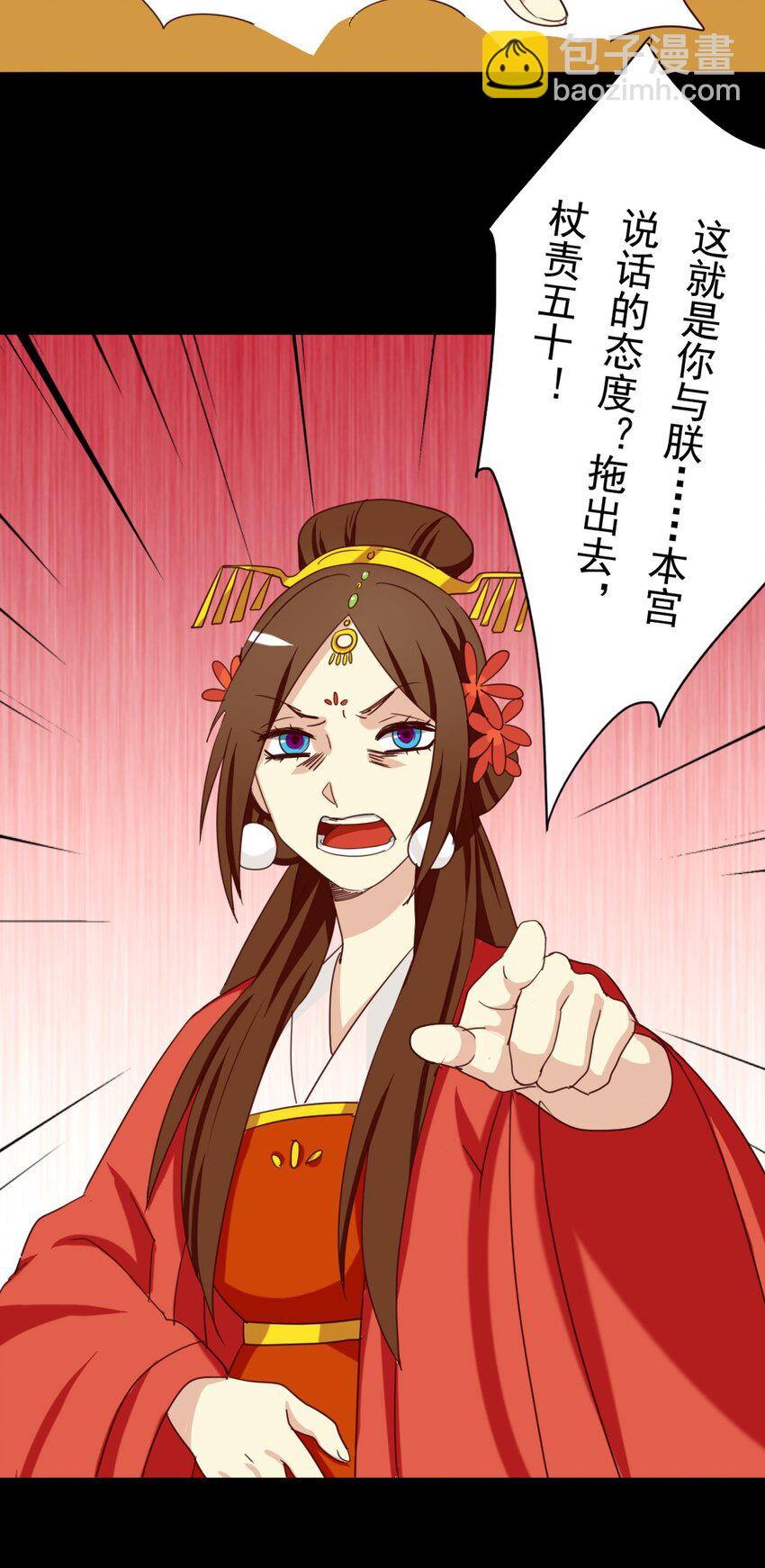 23 皇后竟然会看账本？！-第23话