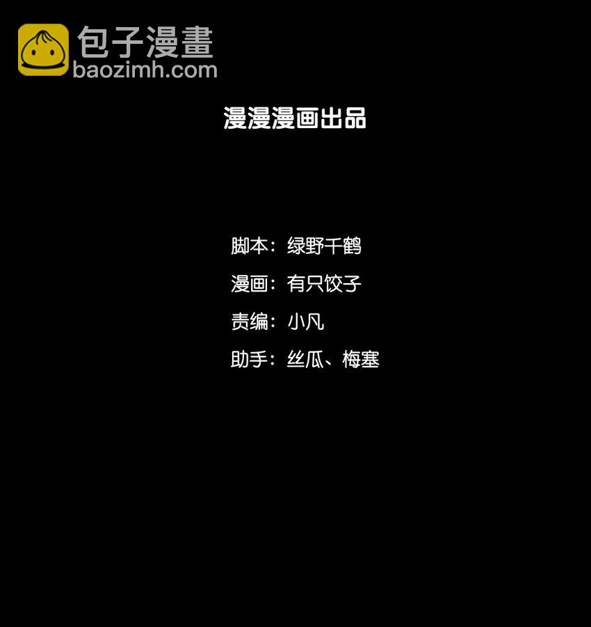 23 皇后竟然会看账本？！-第23话