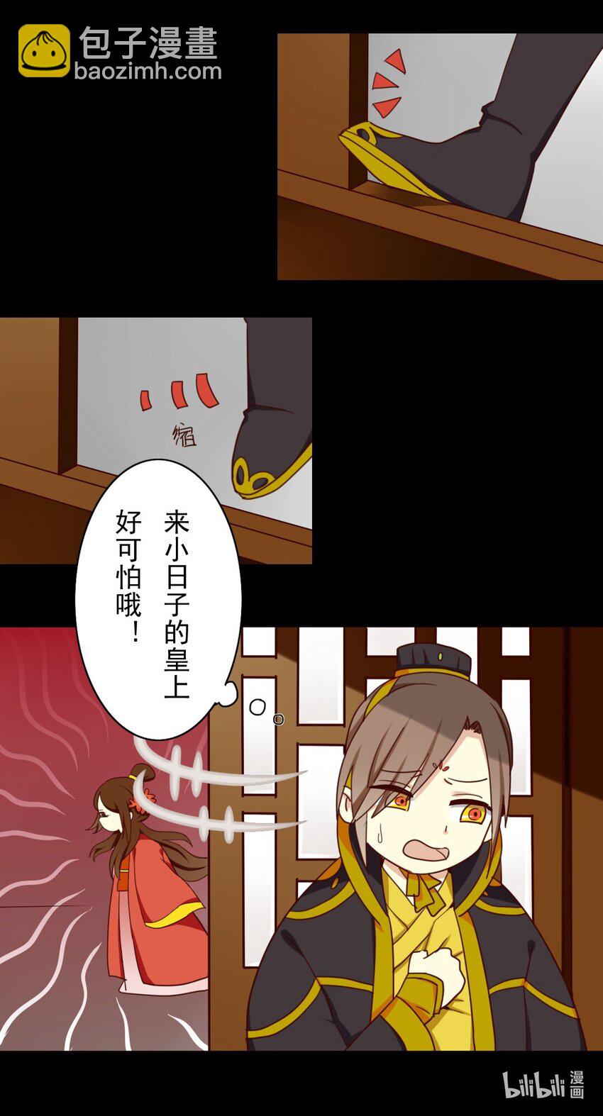 23 皇后竟然会看账本？！-第23话