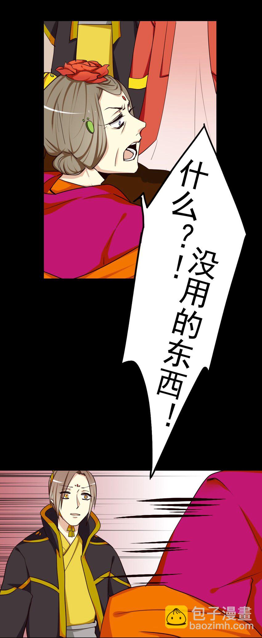 27 智对-第27话