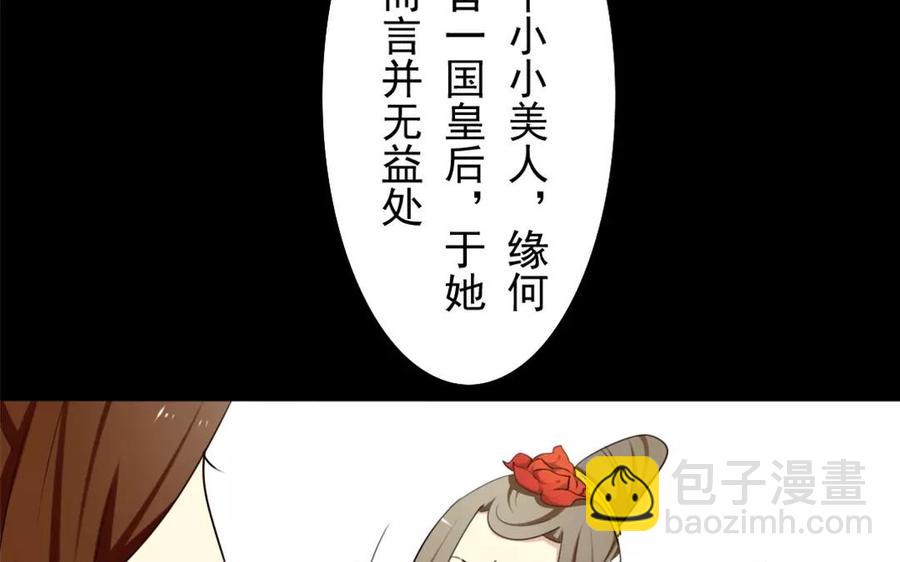 30 大丈夫，何患无子(1/2)-第31话