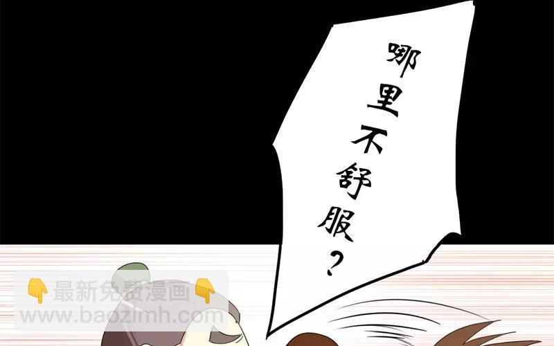 35 有喜了！？(1/2)-第35话