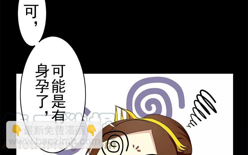 35 有喜了！？(1/2)-第35话