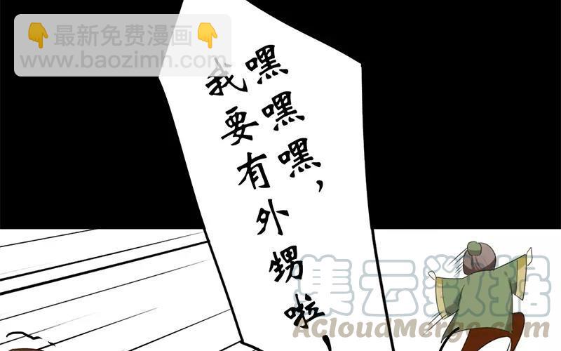 35 有喜了！？(1/2)-第35话