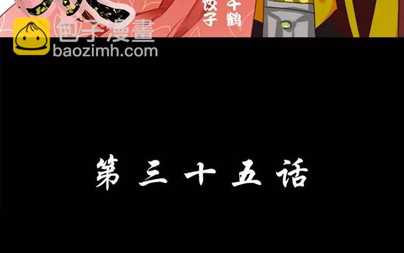 35 有喜了！？(1/2)-第35话