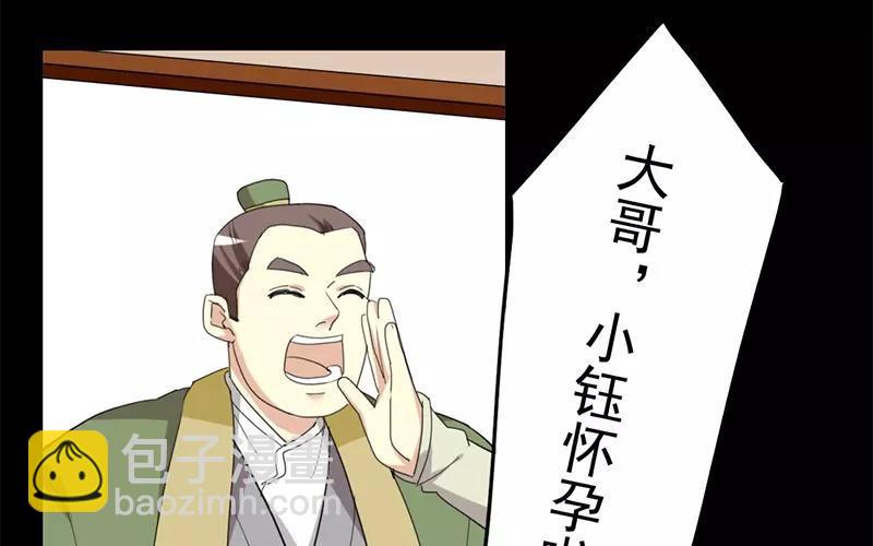 35 有喜了！？(1/2)-第35话