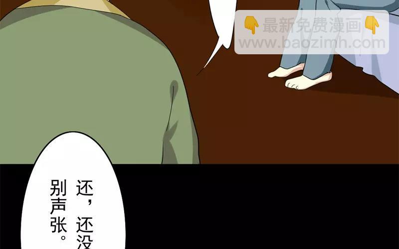 35 有喜了！？(1/2)-第35话