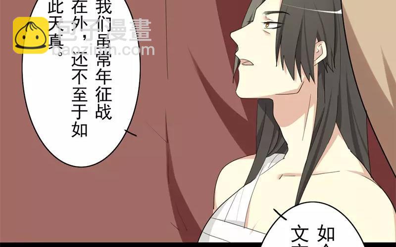 35 有喜了！？(1/2)-第35话