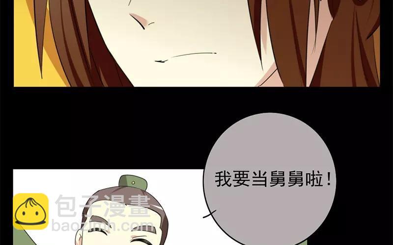 36 皇上的决心(1/2)-第37话